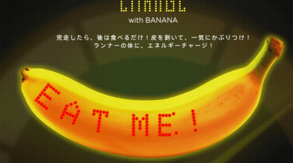 wearable-banana-814x547